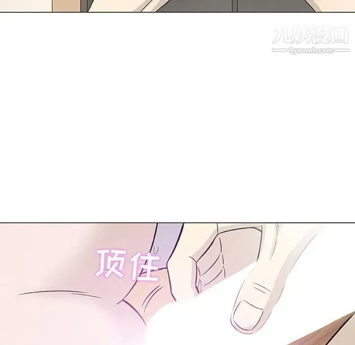 奇趣新人 第44话 第13页