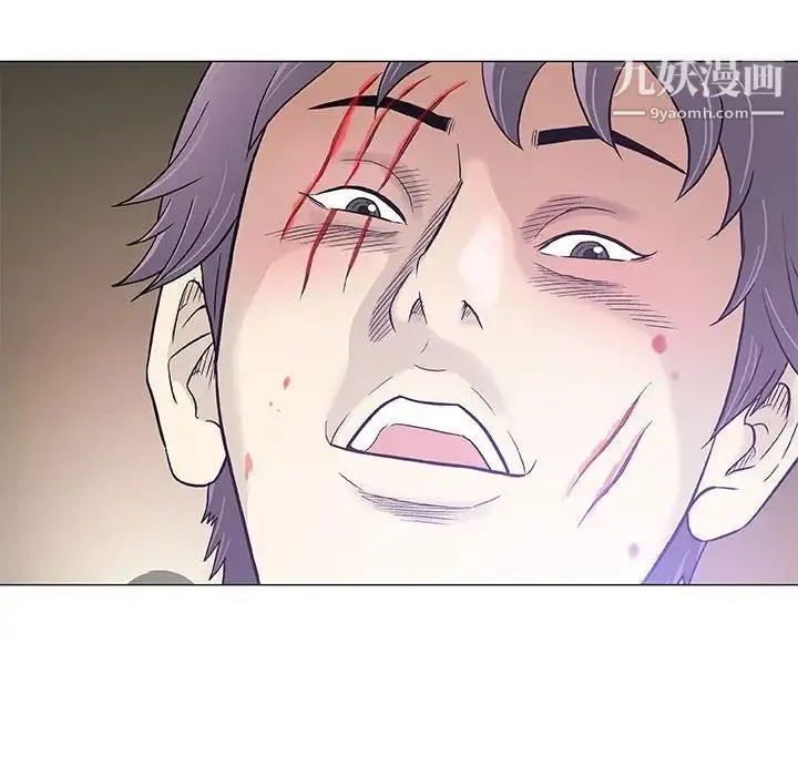 奇趣新人 第44话 第15页