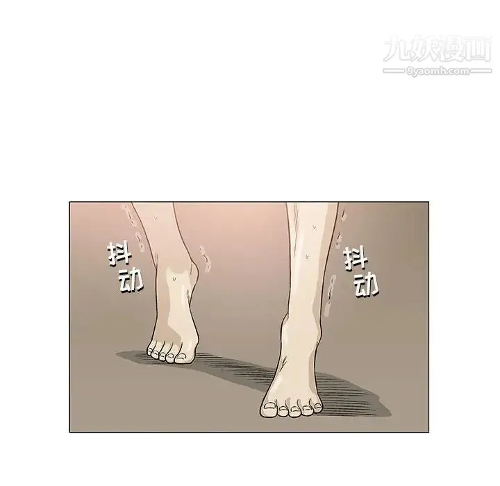 奇趣新人 第44话 第95页