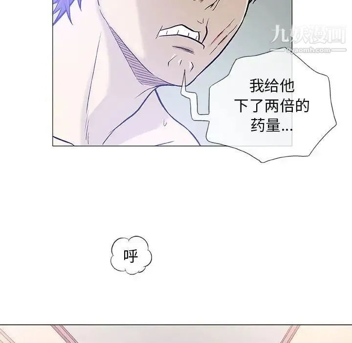 奇趣新人 第44话 第98页