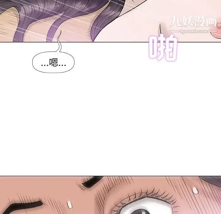 奇趣新人 第44话 第24页