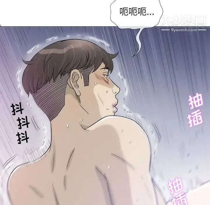 奇趣新人 第44话 第43页