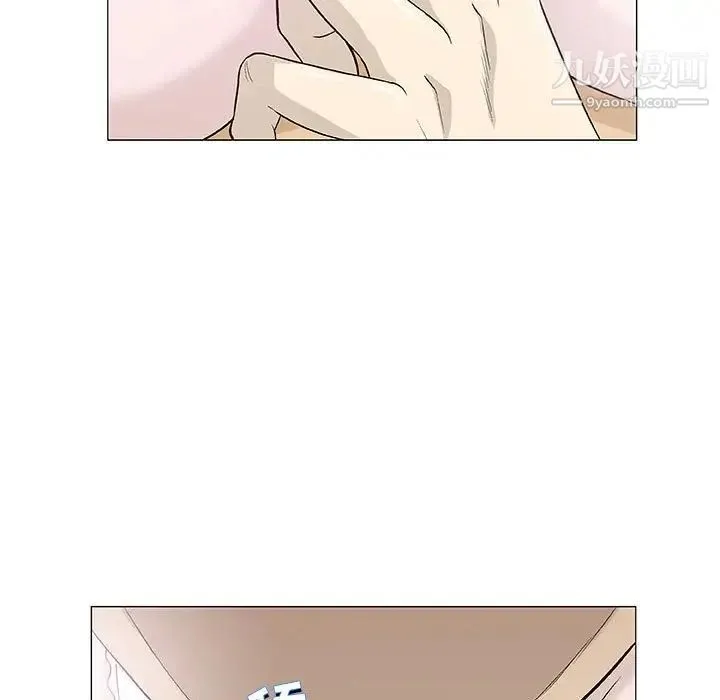 奇趣新人 第44话 第5页