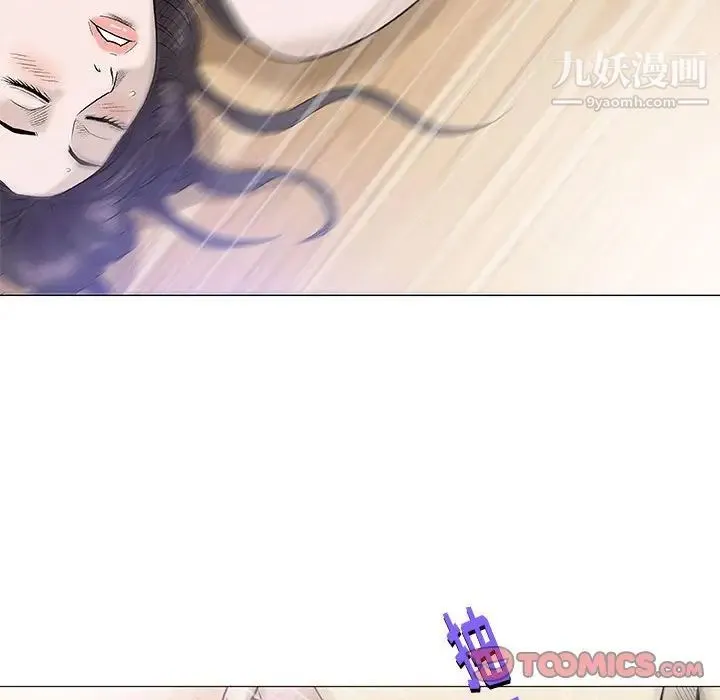 奇趣新人 第44话 第20页