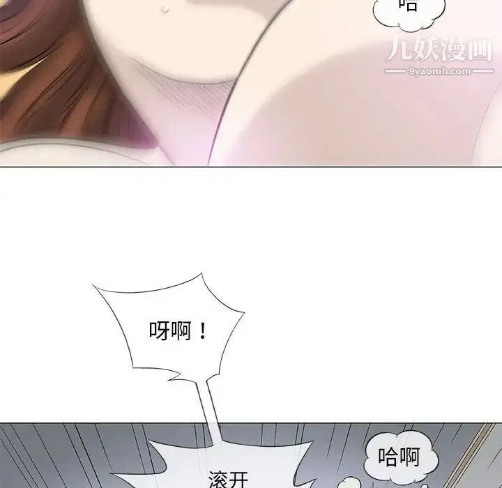 奇趣新人 第44话 第49页
