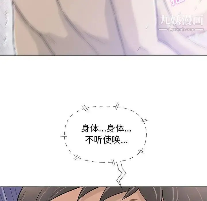 奇趣新人 第44话 第44页