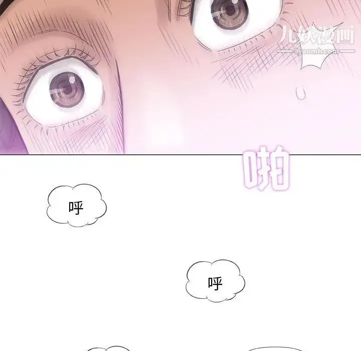奇趣新人 第44话 第25页