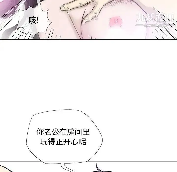 奇趣新人 第44话 第86页