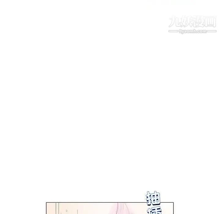 奇趣新人 第44话 第36页