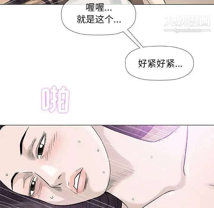奇趣新人 第44话 第23页