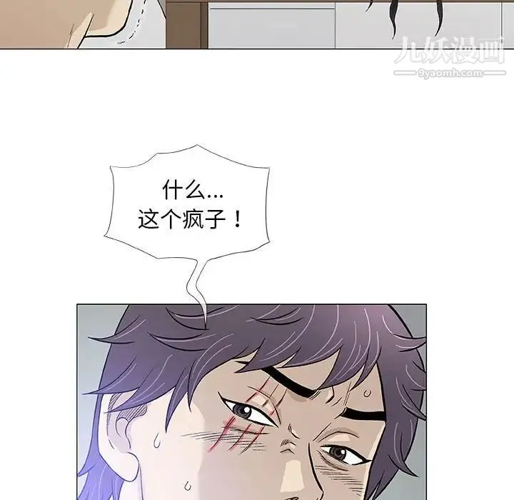 奇趣新人 第44话 第97页