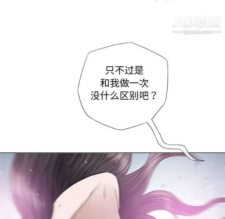 奇趣新人 第44话 第72页