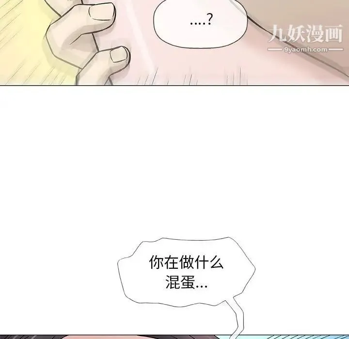 奇趣新人 第44话 第29页