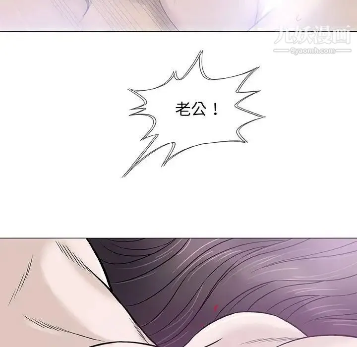 奇趣新人 第44话 第82页
