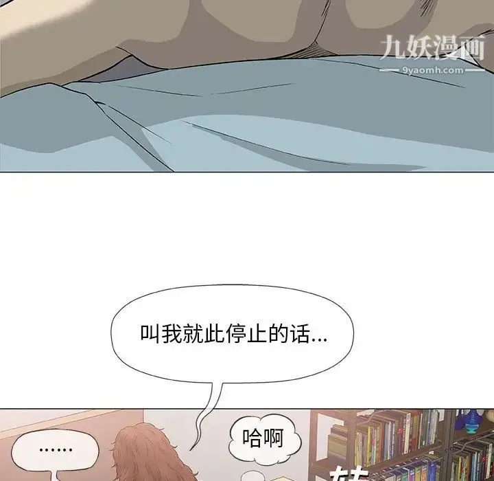 奇趣新人 第44话 第39页