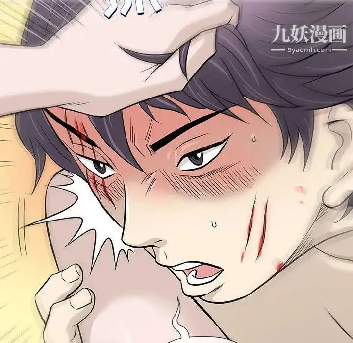 奇趣新人 第44话 第28页