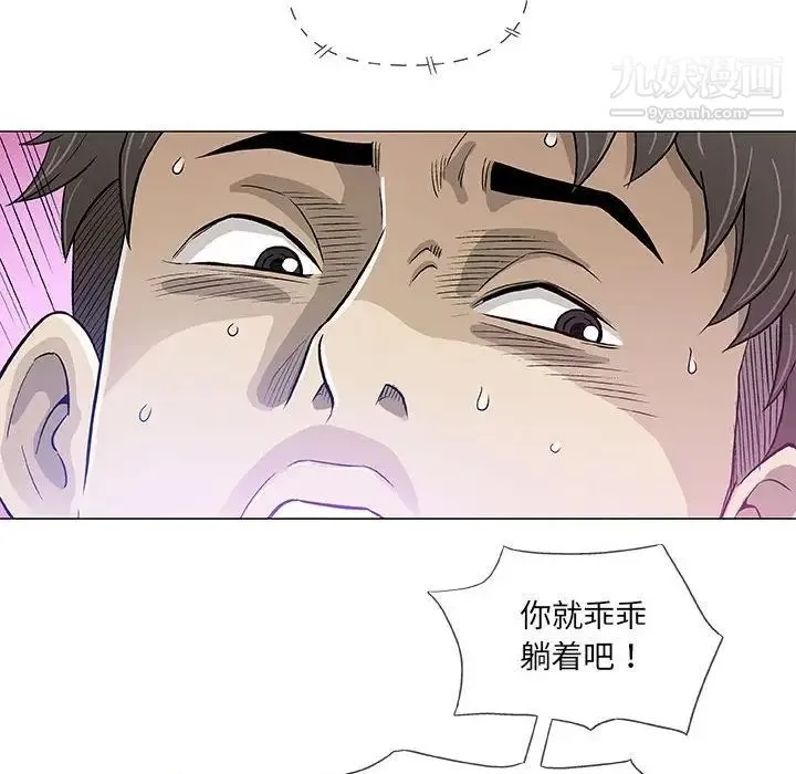 奇趣新人 第44话 第51页