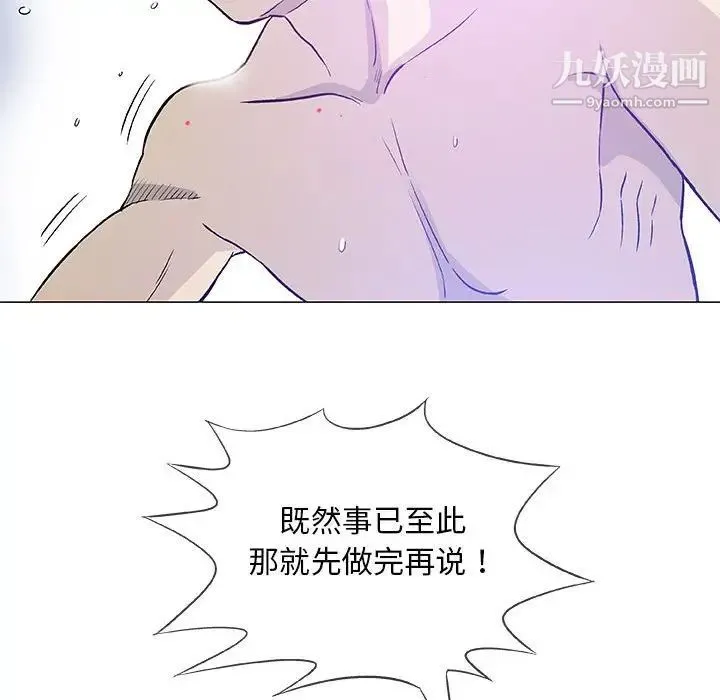 奇趣新人 第44话 第66页