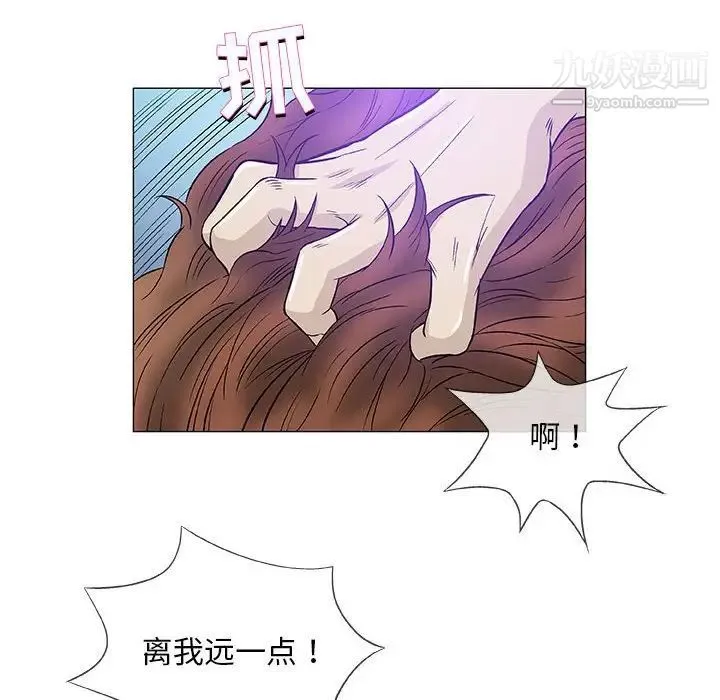 奇趣新人 第44话 第53页