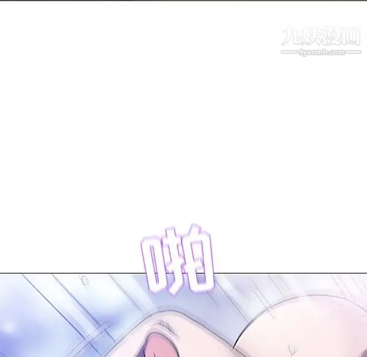 奇趣新人 第44话 第75页
