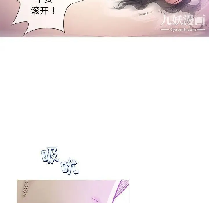 奇趣新人 第44话 第68页