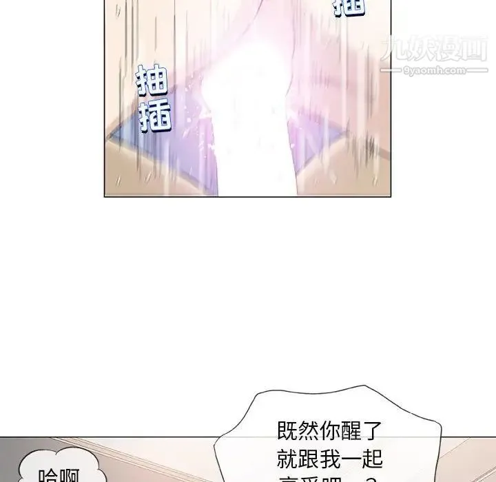 奇趣新人 第44话 第37页