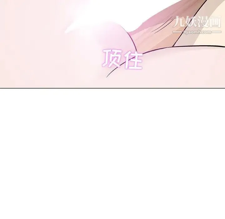 奇趣新人 第44话 第14页