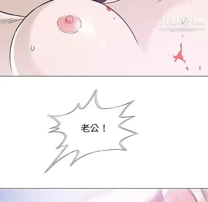 奇趣新人 第44话 第83页