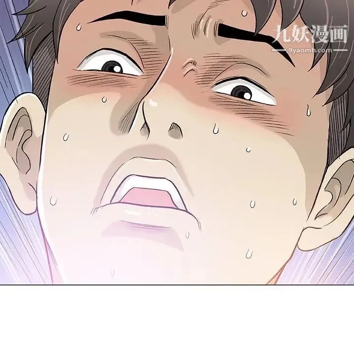 奇趣新人 第44话 第45页