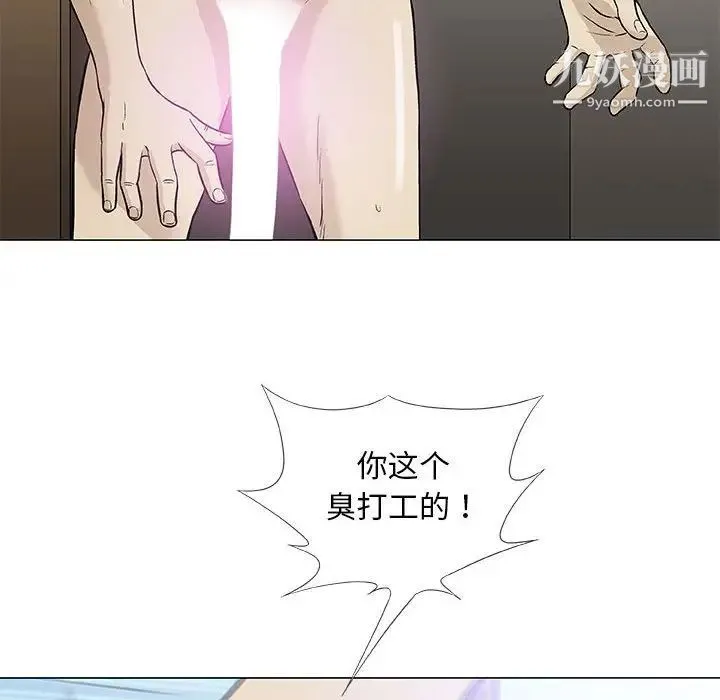 奇趣新人 第44话 第100页