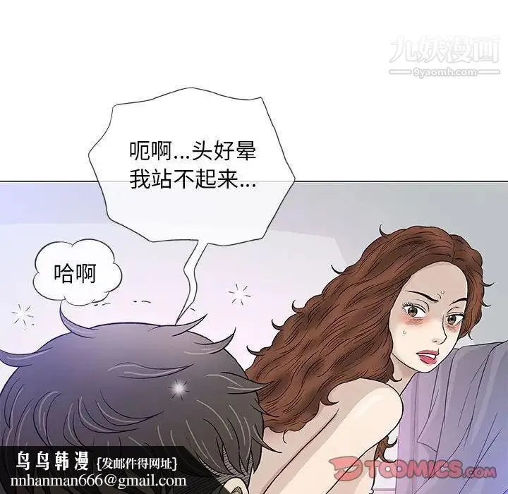 奇趣新人 第44话 第56页