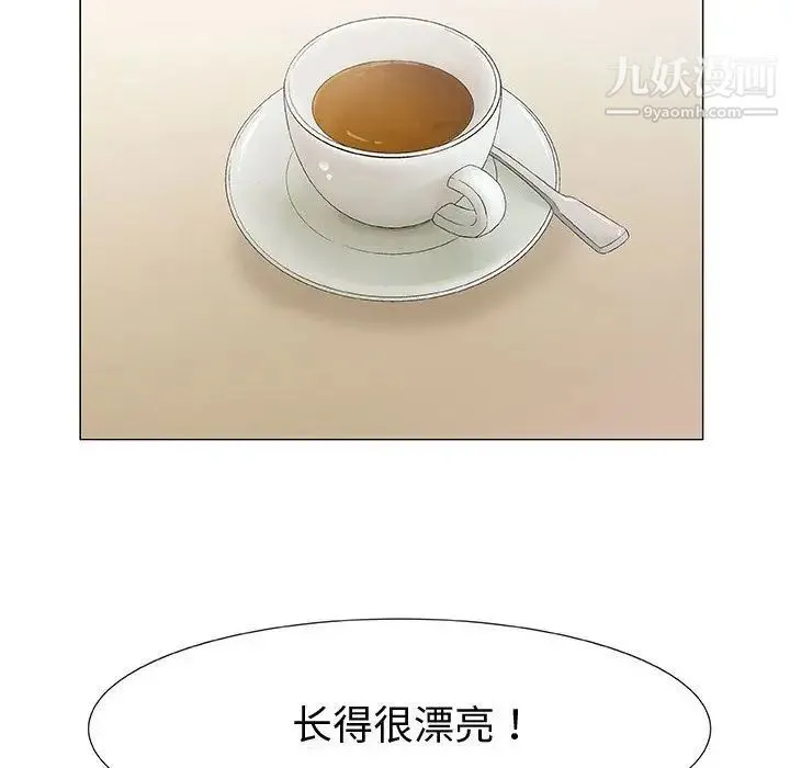 奇趣新人 第5话 第66页