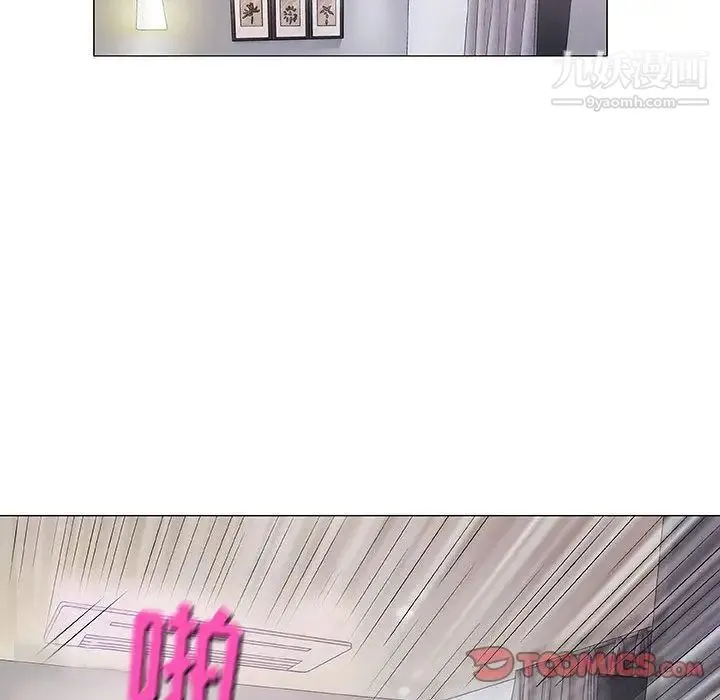 奇趣新人 第5话 第135页