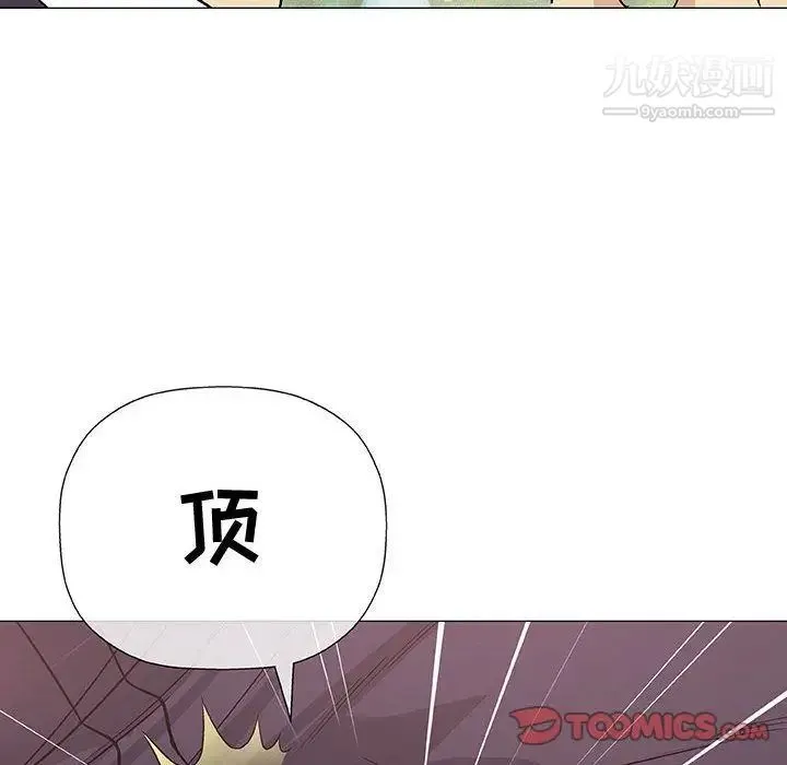 奇趣新人 第5话 第75页
