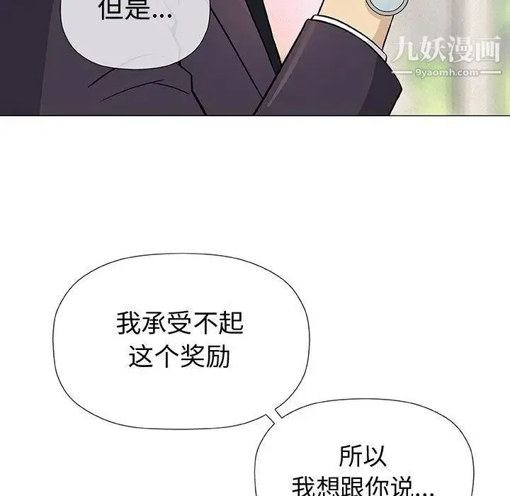 奇趣新人 第5话 第73页