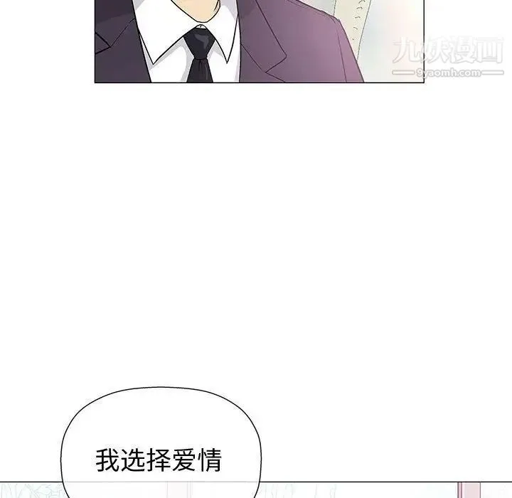 奇趣新人 第5话 第110页
