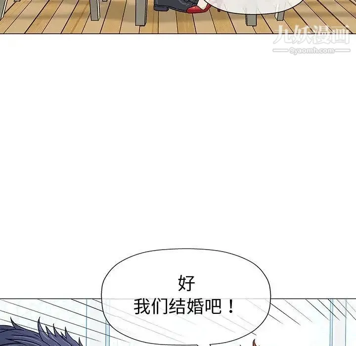 奇趣新人 第5话 第112页