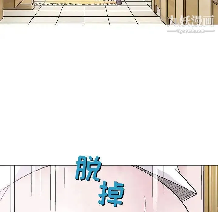 奇趣新人 第5话 第5页