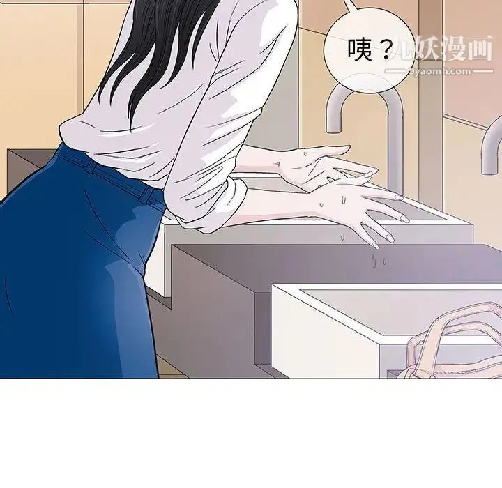 奇趣新人 第5话 第24页