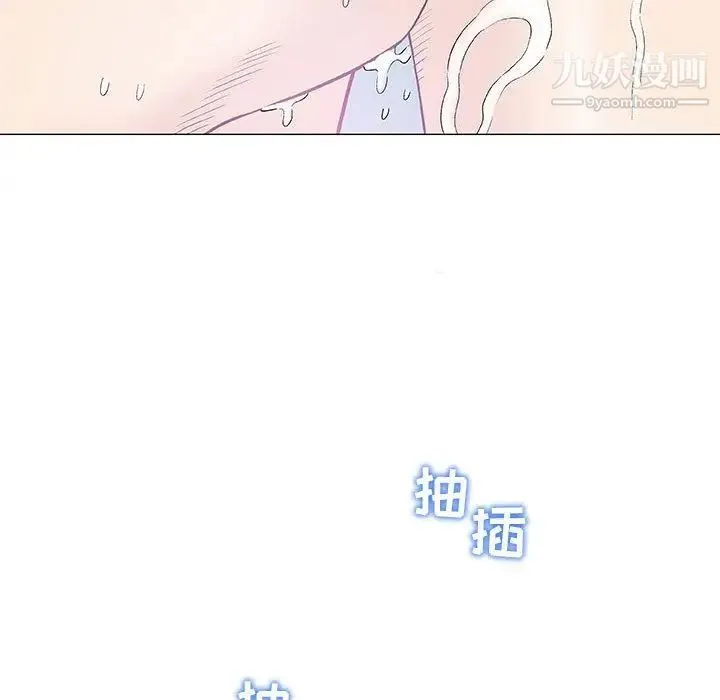 奇趣新人 第5话 第53页