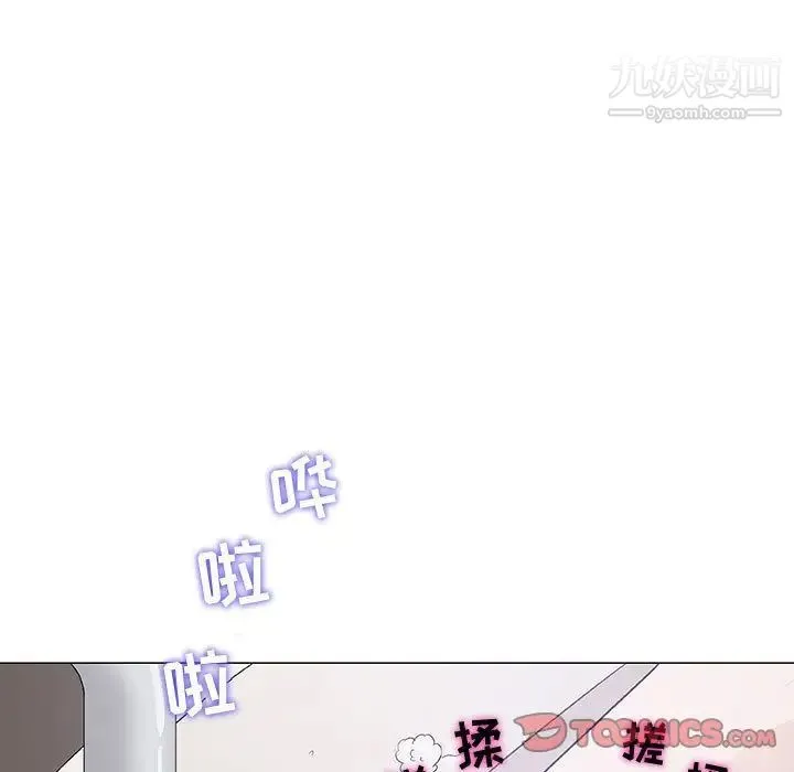 奇趣新人 第5话 第21页