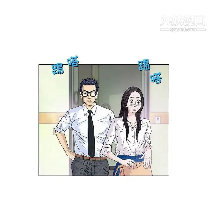 奇趣新人 第5话 第36页