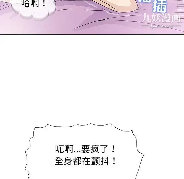 奇趣新人 第5话 第55页