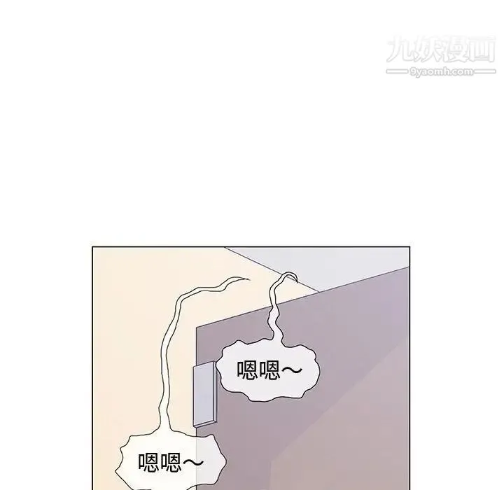 奇趣新人 第5话 第14页