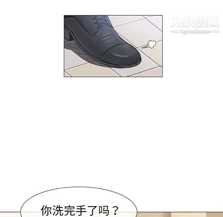 奇趣新人 第5话 第31页