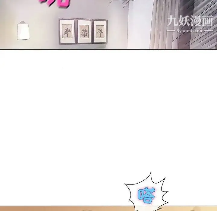 奇趣新人 第5话 第136页