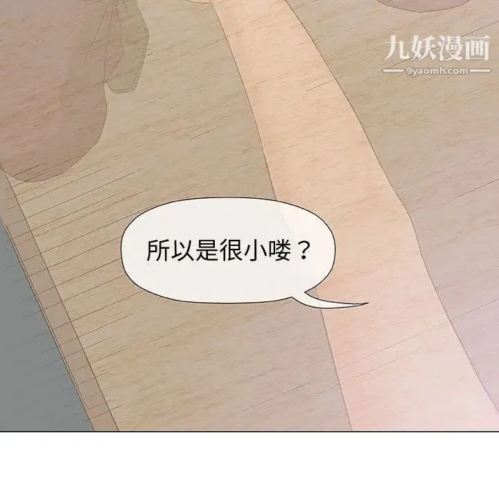 奇趣新人 第5话 第104页