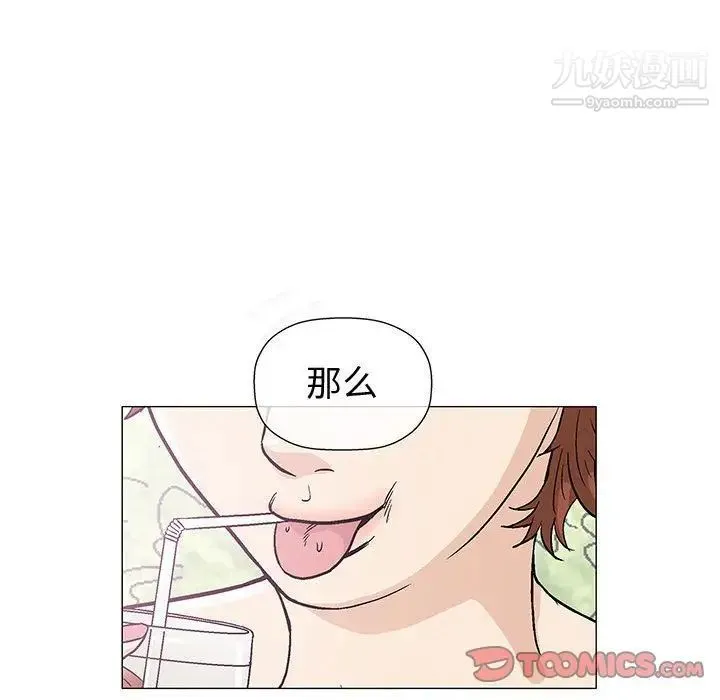 奇趣新人 第5话 第105页