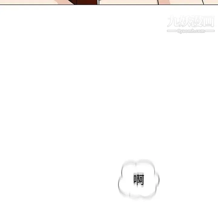 奇趣新人 第5话 第118页