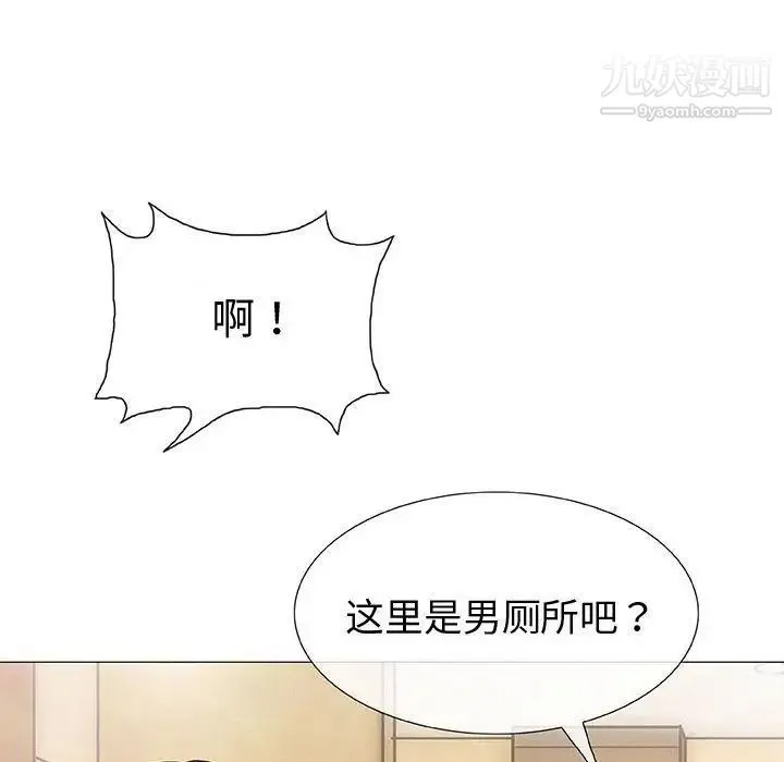 奇趣新人 第5话 第25页